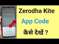 zerodha kite app code | zerodha kite app code kaise banaye | zerodha kite app code kaise use kare