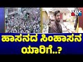 Hassan Constituency Ground Report | Preetham Gowda vs HP Swaroop | Public TV