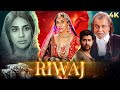Riwaj (2025) Full Movie (4K) | Mithun Chakraborty \u0026 Aftab Shivadasani | Myraa Sareen | Jaya Prada
