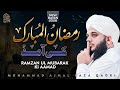Ramzan Ul Mubarak Ki Amad | Heart Touching Ramzan Bayan 2026 | Peer Muhammad Ajmal Raza Qadri