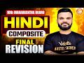 Composite Hindi Final Revision Class 10th| Complete Composite Hindi Class 10 One Shot |MH Board 2026