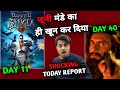 Bhooth Bangla Day 11 Final Worldwide Prediction | Dhurandhar 2 Day 40 Box Office Collection