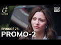 Ain Ishq | One Love | Episode 78 Promo 2 | Tomorrow at 7:30PM | UD2O