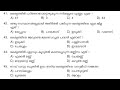 Kerala Geography: All PSC Repeated Questions in 2025 #companyboardlgs