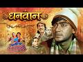 Dhanwan (1993) Full Movie | Ajay Devgn, Manisha Koirala, Karisma Kapoor | 90s Romantic Hit