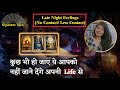 LATE NIGHT THOUGHTS- देर रात की भावनाएं आपके लिए  MESSAGES, TIMELESS #pickacard #collective #taro