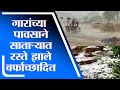 Satara Rain | गारांच्या तुफान पावसाने साताऱ्यात रस्ते झाले बर्फाच्छादित - tv9