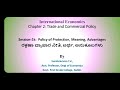 Session 24: Policy of protection (ರಕ್ಷಣಾ ವ್ಯಾಪಾರ ನೀತಿ)