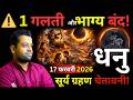 Sagittarius ⚠️ One mistake and your luck is sealed! Solar Eclipse Signs Dhanu Rashi Surya Grahen ...