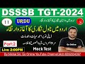 DSSSB TGT Urdu | Urdu Nawel Ka Agaz w Irtiqa | The beginning and development of novel writing in ...