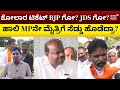 Kolar Lok Sabha Ticket Fight | ಕೋಲಾರ ಲೋಕಸಭೆ ಟಿಕೆಟ್ ಗೆ BJP-JDS ಫೈಟ್ | HD Kumaraswamy | N18V