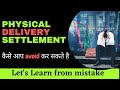 Physical delivery settlement! ITM option delivery settlement - How to avoid settlement
