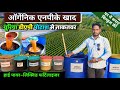 Organic NPK Fertilizer🌱ऑर्गेनिक लिक्विड एनपीके खाद | ताकतवर हाईपावर खाद | Organic High Power