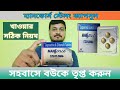 Manforce Staylong Tablet / Manforce Staylong Tablet Uses in Bengali