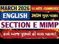std 12 English imp vibhag E board exam 2026//dhoran 12 english imp vibhag E board exam 2026