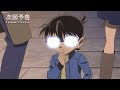 DETECTIVE CONAN English DUB : EPISODE 969 Preview