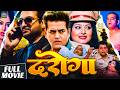 #movie - सनकी_दरोगा | Full Movie | Ravi Kishan New Bhojpuri Movie 2026 | Anjana Singh Superhit Film
