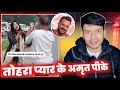 बवाल 😂 KHESARI LAL YADAV के पुराना SONG~ INDIA LEVEL पे VIRAL !! TOHRA PYAR KE AMRIT ! MAHESH PANDEY