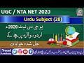 UGC / NTA NET 2020 Question Paper Subject Urdu || Complete Analysis with Official Answer Keys