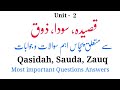 Qasidah Zauq Sauda Se Related 50 Questions Answers l Related Nta Net Jrf Urdu Entrance Exam