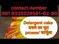 detergent cake manufacturing formula and prose’s with full description of chemicals