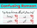 Ramadan Special Quiz | 30 Islamic Questions to Test Your Knowledge | Ramadan Quiz Series