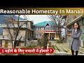 Reasonable Homestay In Manali I Homestay in Manali with kitchen I Manali Homestay Price For 1  Month