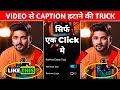 📲Video Se Caption Kaise Hataye 100% Real😳🔥? How To Remove Caption, Watermark, Logo, Emogi From Video