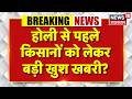 PM Kisan Yojana 22th Installment: किसानों को मिलेंगे 22वीं किस्त के पैसे, तुरंत करें चेक! Breaking