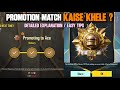 🇮🇳SOLO CONQUEROR: PROMOTION MATCH KAISE KHELE ? DETAILED EXPLANATION \u0026 EASY PROMOTE TO ACE BEST TIPS
