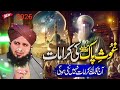 Ghouse Azam Ki Ye Karamat Sayad Hi Aapne Pehle Kabhi Suni Hogi | Peer Ajmal Raza Qadri #viralvideo