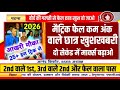 मैट्रिक फेल - कम नंबर वाले छात्र पास - 10th Scrutiny 2026 |Bihar Board Matric Scrutiny 2026-Scrutiny