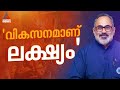 കേരള രാഷ്ട്രീയ ചരിത്രത്തിലെ വലിയ മാറ്റം നിയമസഭ തെരഞ്ഞെടുപ്പിലുണ്ടാകും : രാജീവ് ചന്ദ്രശേഖര്‍ | BJP