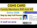 How to Add Family Member in CGHS Card 2026 | How to Add Wife / Child in CGHS Card online