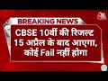 Cbse copy checking | सब पास हो गए 😱 | Cbse Result 2026 | Cbse latest news updates | Class 10 Result