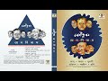 Koutuk Omnibus Vol. 1 | Bhanu Bandyopadhyay, Nabadwip Halder, Jahar Roy \u0026 Rabi Ghosh | Comedy Sketch