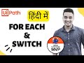 🔴 12. [Hindi] : For Each Loop in UiPath | Switch Case in UiPath | Examples | हिन्दी