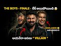 The Boys Season 5 Leaked Finale Explained in Telugu | Breakdown | #homelander #theboysfinalseason