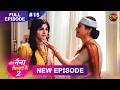 Tose Naina Milaike 2 | 1 April 2026 | New Full Episode 15 HD | #NewEpisode | Dangal TV