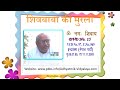 VCD 97 Indraprasth Mu.06.07.65 Dt.11.11.03 शिवबाबा की मुरली Shivbaba Ki Murli @A1SPIRITUALUNIVERSITY