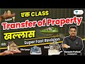 Ek Class Transfer of Property Act Khallas | Tansukh Paliwal | Linking Laws