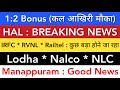 HAL SHARE 💥 IRFC LATEST NEWS | RVNL | LODHA | NALCO | MANAPPURAM FINANCE | STOCK MARKET INDIA