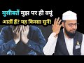 Musibaten Muzh Par Hi Kyun Aati Hai Rashid Miftahi || Musibaten Rashid Miftahi || Miftahi Channel ||