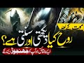 मरने के बाद रूह क्या देखती और सुनती है? | आत्मा क्या देखती और सुनती है? | मुस्लिम मामले टीवी\