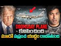 🚨 Breaking DOOMSDAY Plane Spotted in USA , World War 3 Prediction | Geopolitics of 2026  | VR Raja