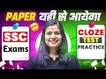 5 Most Important Cloze Test Practice 🎉🔥for SSC Exams 2026 ll  Cloze Test by Neha Sahu ll MTS, CHSL 