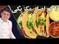 آموزش تاکو  معروف ترین غذای مکزیک با سس های مخصوص