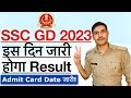 SSC GD Result 2023 : इस दिन जारी होगा SSC GD 2023 Result Date | SSC GD 2023 Result kab aayega?