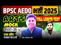 BPSC AEDO SET-29, MATH BY MANISH SIR || AEDO FULL LENGTH TEST DISCUSSION #bpsc #aedo #navinsir