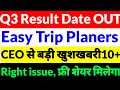 Easy trip share latest news,Easy trip planners share news, Easy trip share news 2026,Easy trip ltd